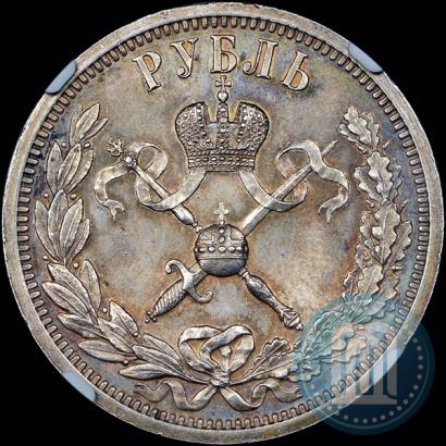 Фото 1 рубль 1896 года (АГ) "В память коронации Императора Николая II"