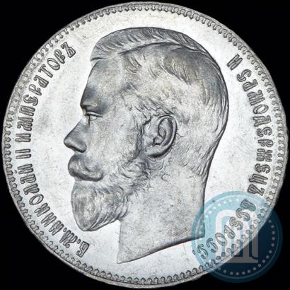 Picture 1 rouble 1897 year (**) 