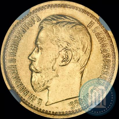 Фото 5 рублей 1898 года (АГ) 