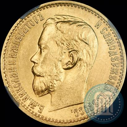 Фото 5 рублей 1898 года (АГ) 
