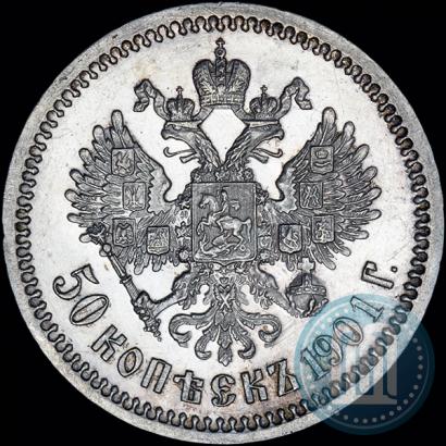 Picture 50 kopecks 1901 year (ФЗ) 