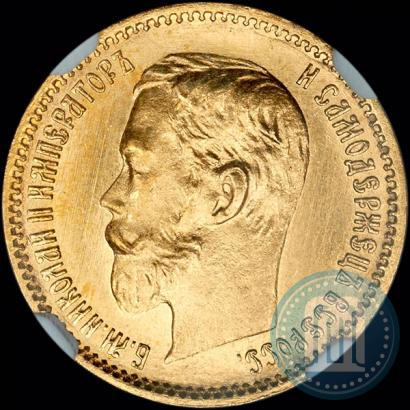 Фото 5 рублей 1902 года (АР) 