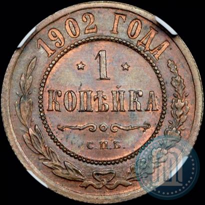 Фото 1 копейка 1902 года СПБ 