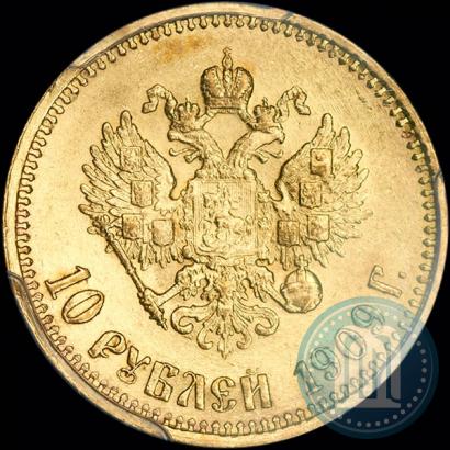 Фото 10 рублей 1909 года (ЭБ) 