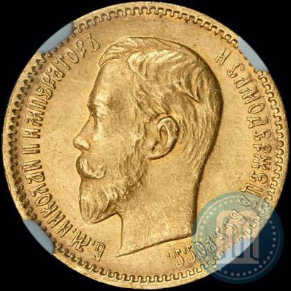 Фото 5 рублей 1909 года (ЭБ) 