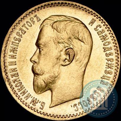 Picture 5 roubles 1910 year (ЭБ) 