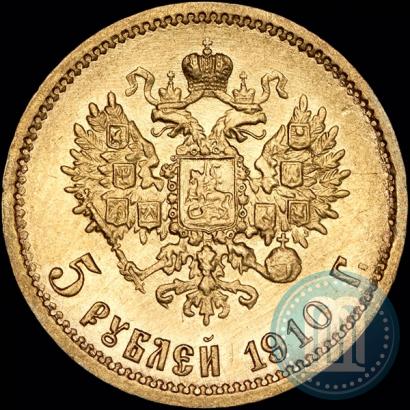 Picture 5 roubles 1910 year (ЭБ) 