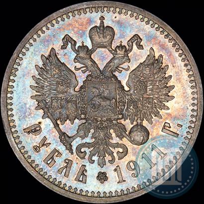 Фото 1 рубль 1911 года (ЭБ) 