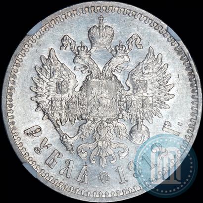 Фото 1 рубль 1912 года (ЭБ) 