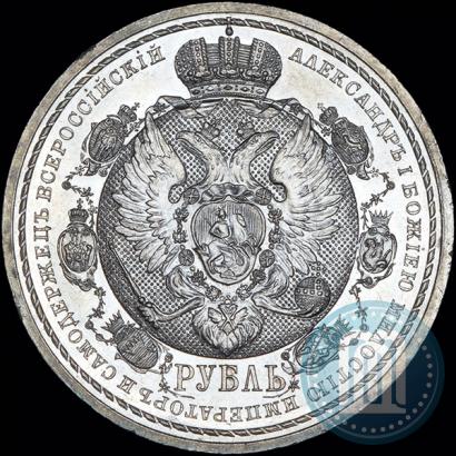 Picture 1 rouble 1912 year (ЭБ) "In commemoration of centenary of Patriotic War of 1812"