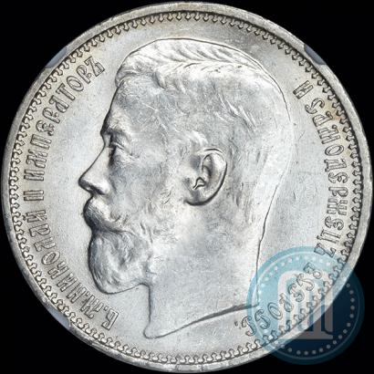 Picture 1 rouble 1915 year (ВС) 