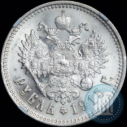Picture 1 rouble 1915 year (ВС) 
