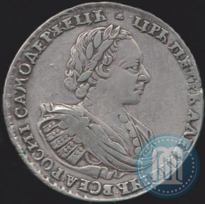Фото 1 рубль 1721 года  "Портрет в наплечниках"