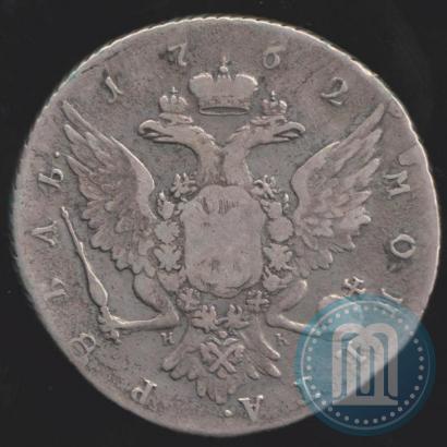Picture 1 rouble 1762 year СПБ-НК 