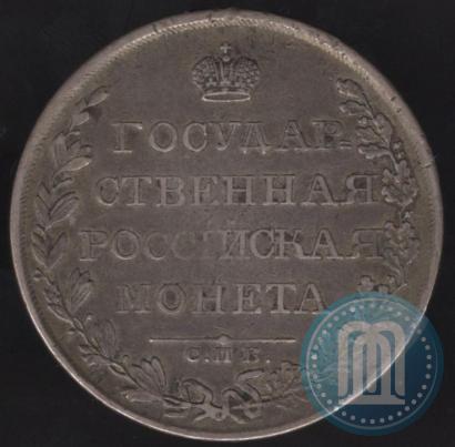 Фото 1 рубль 1809 года СПБ-МК 