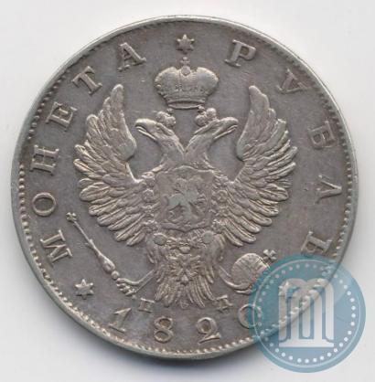 Picture 1 rouble 1820 year СПБ-ПД 