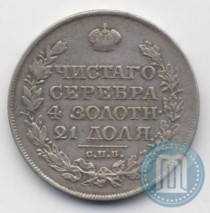 Picture 1 rouble 1820 year СПБ-ПД 