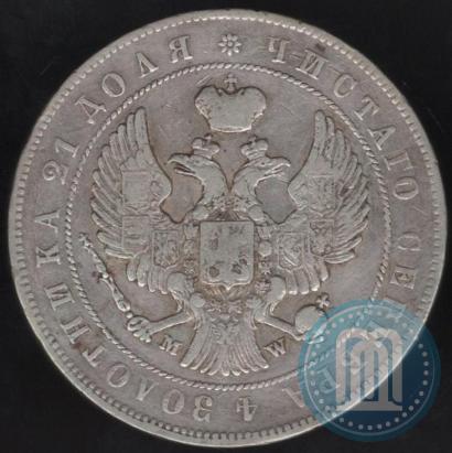 Фото 1 рубль 1846 года MW 