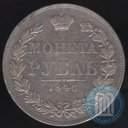 Picture 1 rouble 1846 year MW 