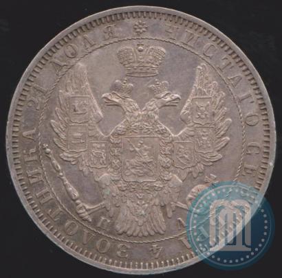 Picture 1 rouble 1852 year СПБ-ПА 