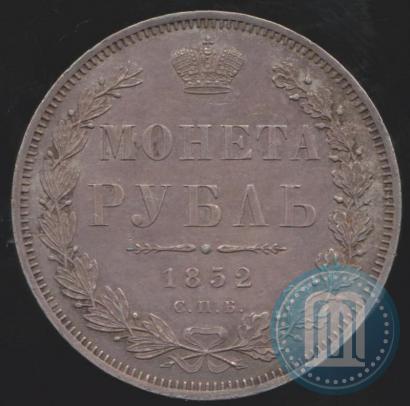 Picture 1 rouble 1852 year СПБ-ПА 