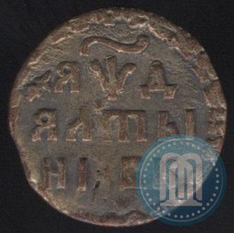 Фото Алтын 1704 года БК 