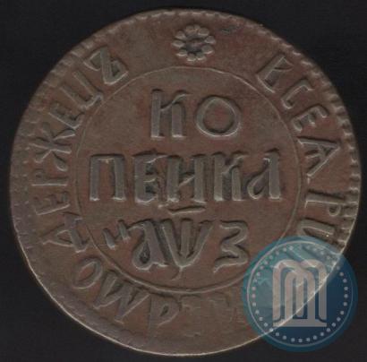 Фото 1 копейка 1707 года БК 