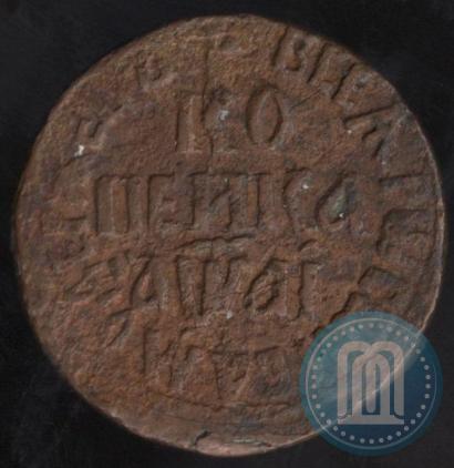 Picture 1 kopeck 1711 year БК 