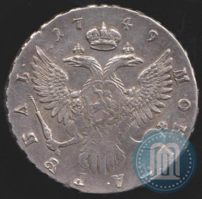 Фото 1 рубль 1749 года ММД 