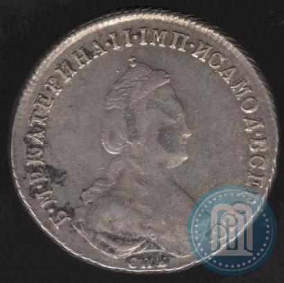Picture Polupoltinnik 1785 year СПБ-ЯА 