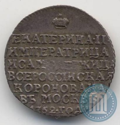 Picture Token Coin 1762 year  "Coronation of the Empress Catherine II"