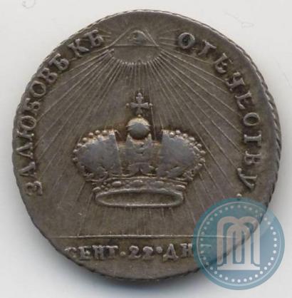 Picture Token Coin 1762 year  "Coronation of the Empress Catherine II"