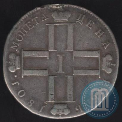 Picture 1 rouble 1801 year СМ-АИ 