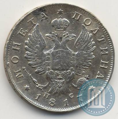 Picture Poltina 1817 year СПБ-ПС 