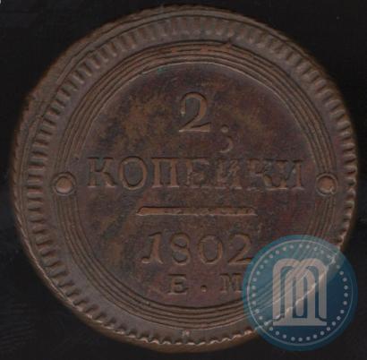 Picture 2 kopecks 1802 year ЕМ 