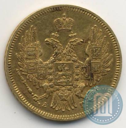 Picture 5 roubles 1846 year СПБ-АГ 