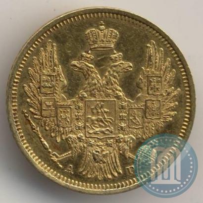 Picture 5 roubles 1847 year СПБ-АГ 