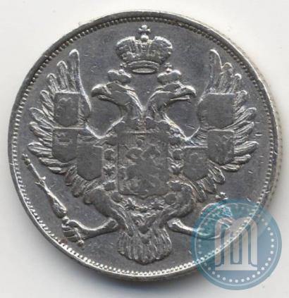 Picture 3 roubles 1830 year СПБ 