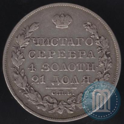 Фото 1 рубль 1827 года СПБ-НГ 