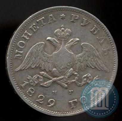 Picture 1 rouble 1829 year СПБ-НГ 