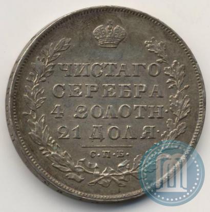 Picture 1 rouble 1830 year СПБ-НГ 