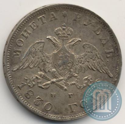 Picture 1 rouble 1830 year СПБ-НГ 