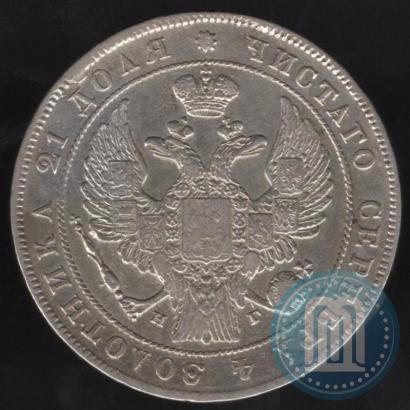 Picture 1 rouble 1834 year СПБ-НГ 