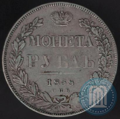 Picture 1 rouble 1838 year СПБ-НГ 