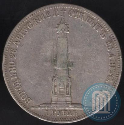 Фото 1 рубль 1839 года Н. CUBE F. "В память открытия памятника-часовни на Бородинском поле"