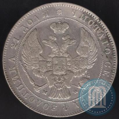 Фото 1 рубль 1842 года MW 
