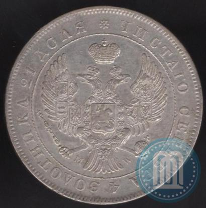 Picture 1 rouble 1843 year MW 