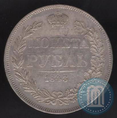 Picture 1 rouble 1843 year MW 
