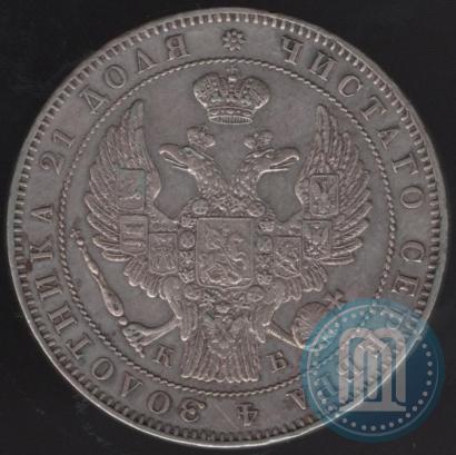 Picture 1 rouble 1845 year СПБ-КБ 