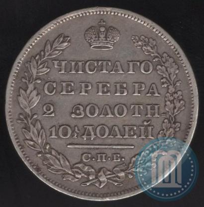 Фото Полтина 1829 года СПБ-НГ 
